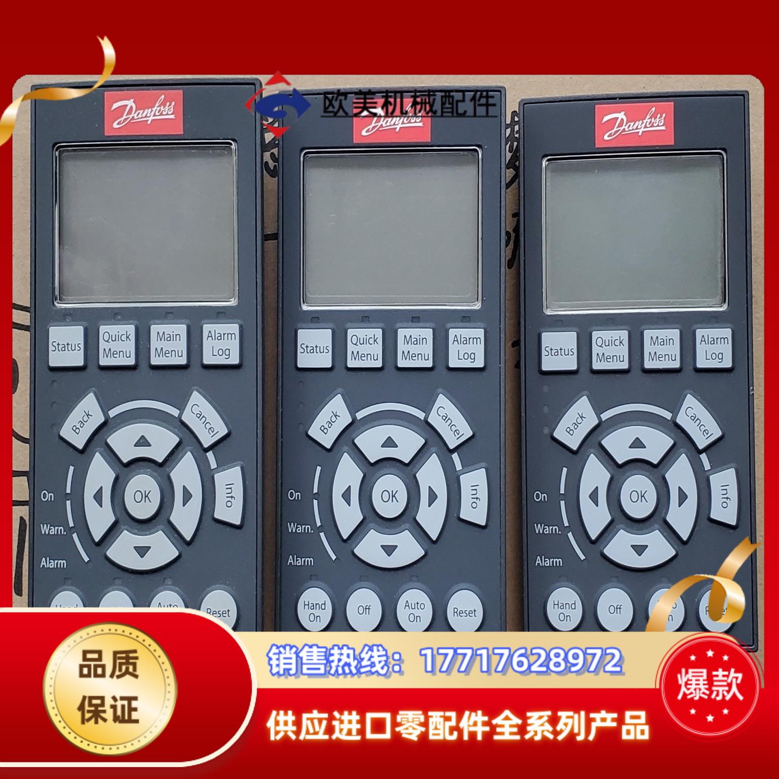 丹佛斯变频器fc301/302系列操作面板，LCP102，1