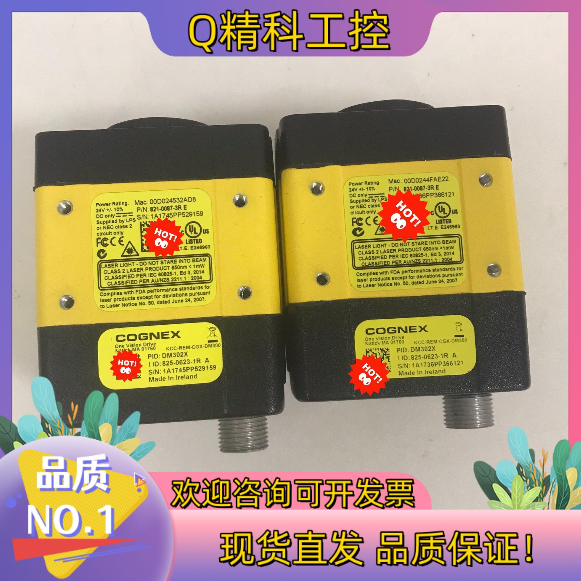 现货康耐视 DM302X 读码器