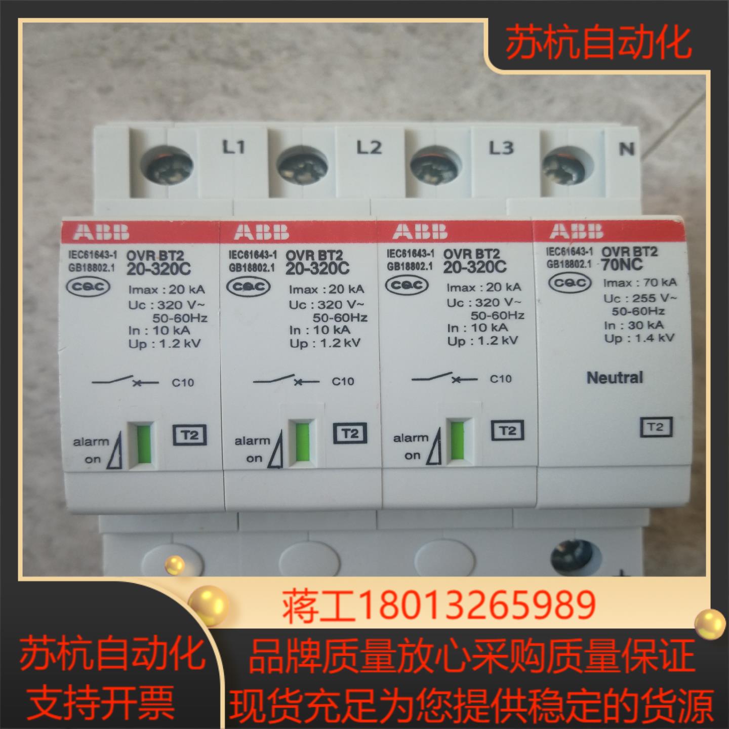ABB防雷器OVER  BT2   20-320C全新未使