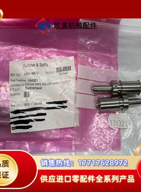 Kulicke&Soffa 130108877 134321议价