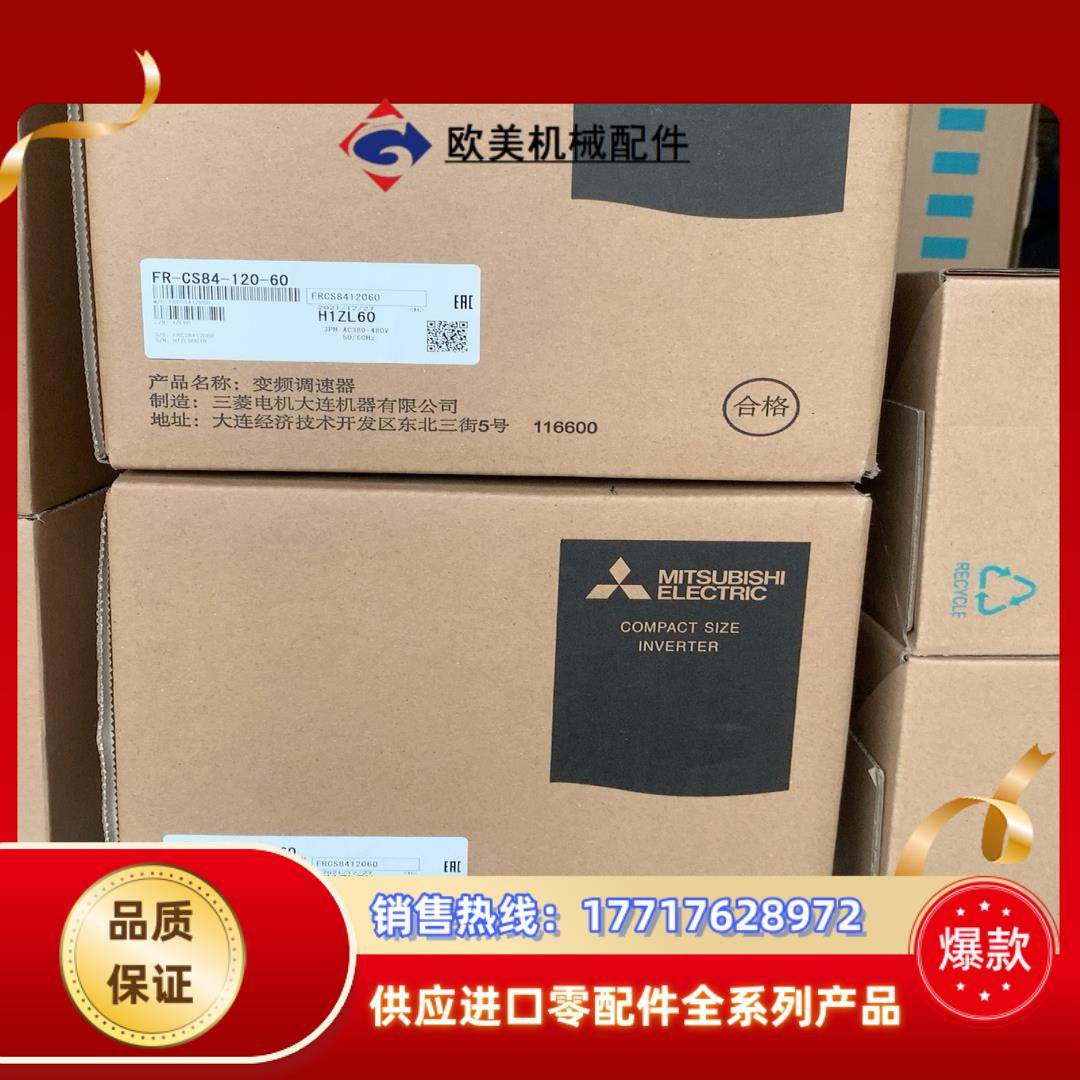 三菱变频器FR-CS84-120-60,FR-CS84-12议价