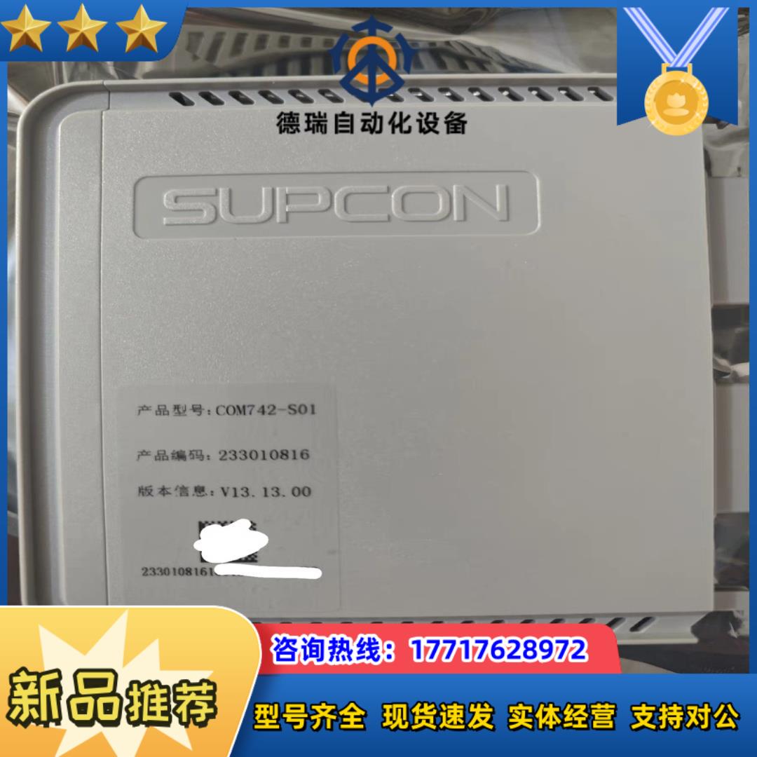 浙大中控COM742-S01控制器议价