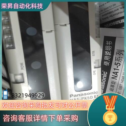现货.光幕NA1-PK5全新原装