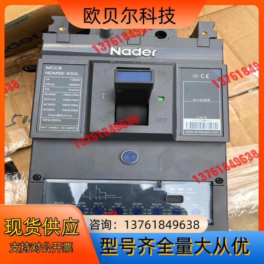 良信NDM5E-630L 断路器。