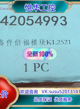 原装全新倍福模块KL2521，剩余，便宜出售，图片议价