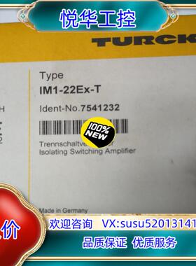 原装全新原装图尔克  TURCK  安全栅 IM1-22E议