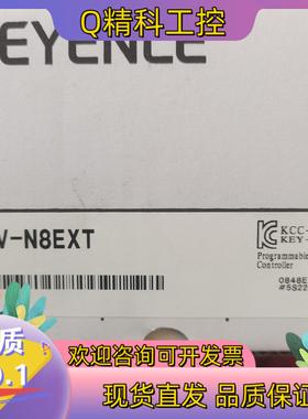 现货基恩士全新原装扩展模块KV-N8EXT盒与产品码一致