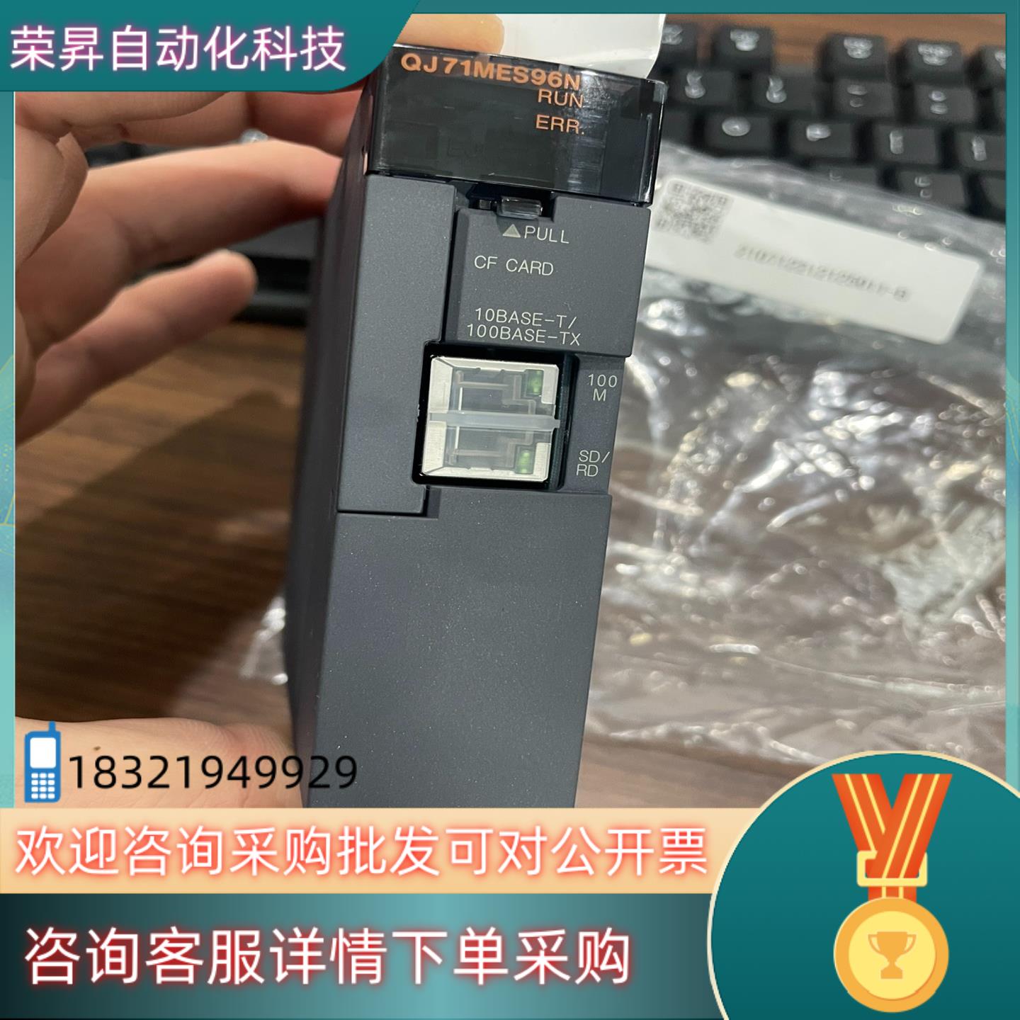 现货QJ71MES96N全新原装无外盒子懂的来