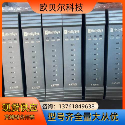 和利时K-RTD01,K-AIH01,K-BUs 02