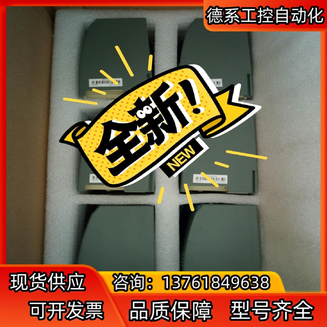 FM143,FM147A,FM147E,FM161和利时感兴