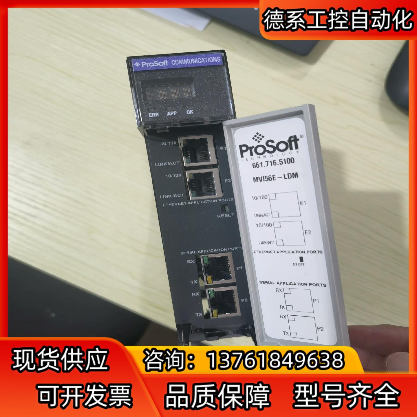 MVI56E-LDM MVI56-FLN议价