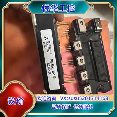 模块，PM75RL1A120，全新原装。有3块。议价