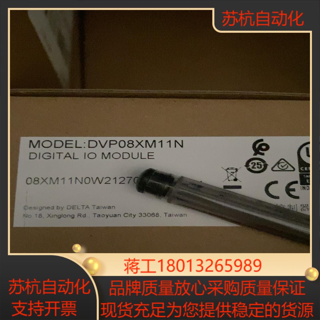 原装全新，DVP08XM11N