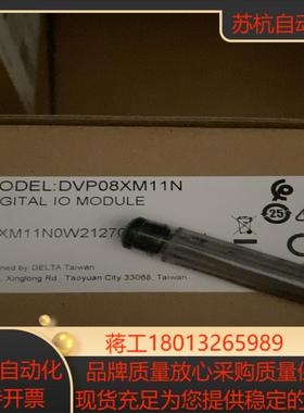 原装全新，DVP08XM11N