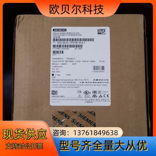 6sl3210-1pe18-0ul1全新