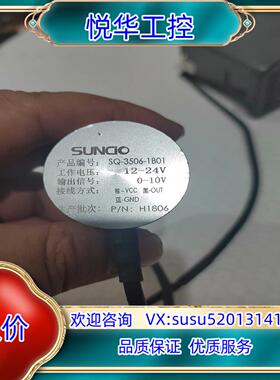 原装SUNCIO东莱尔智能角度传感器议