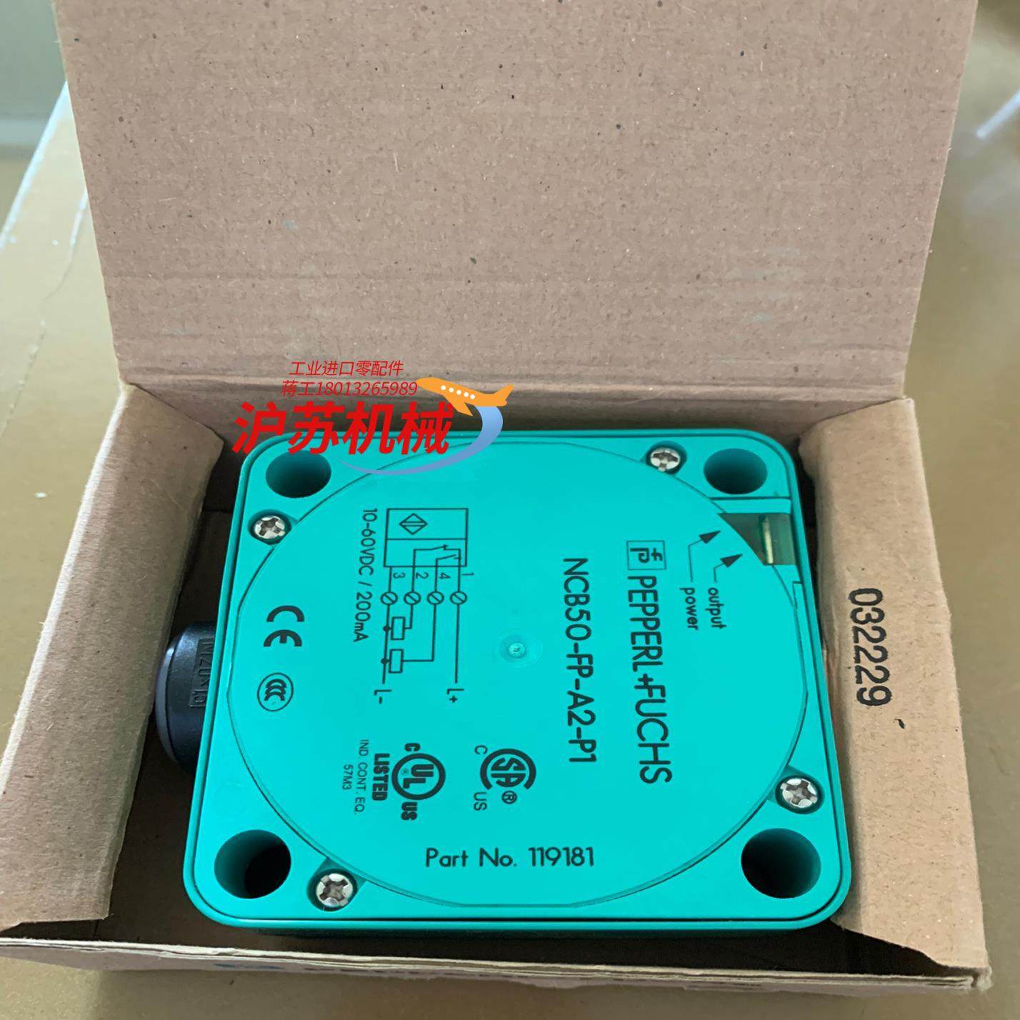 倍加福传感器 NCB50-FP-A2-P1,工业油品/胶粘/化学/实验室用品,其他实验器材,淘宝优惠券,粉丝福利购,淘宝优惠卷