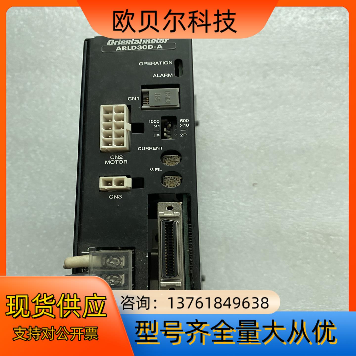 原装VEXTA东方步进驱动器ARLD30D-A