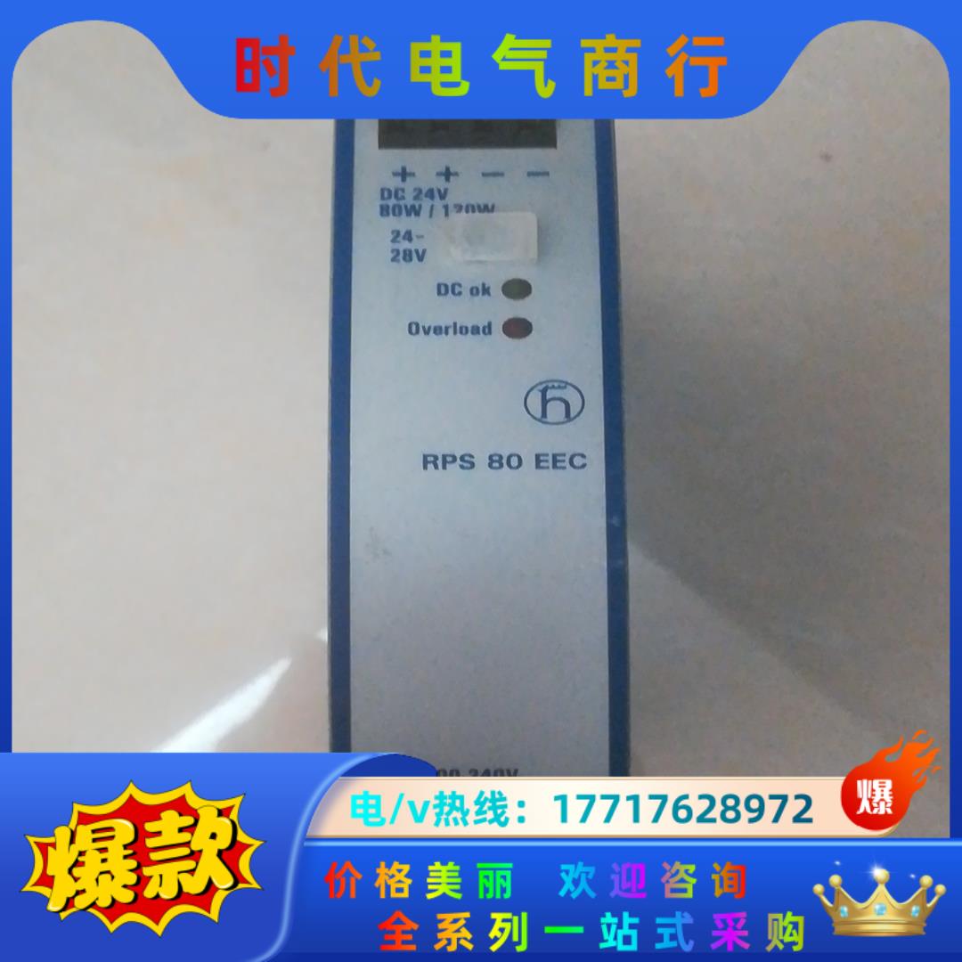RPS80 EE议价