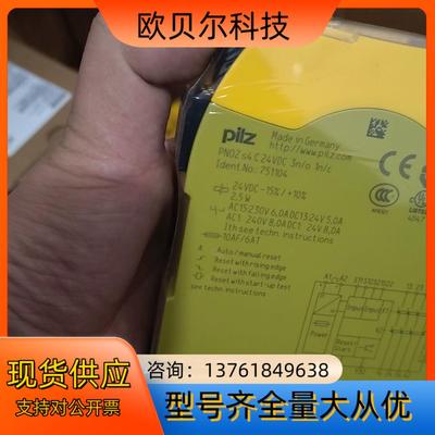皮尔兹PNOZ安全继电器PilZ S4 751104