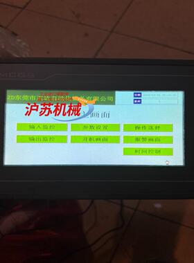 昆仑通态触摸屏TPC7062TD