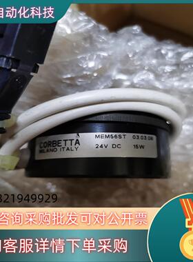 现货CORBETTA电池制动刹车MEM56ST 24VDC  1