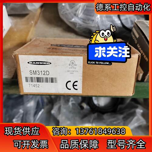 SM312D  议价