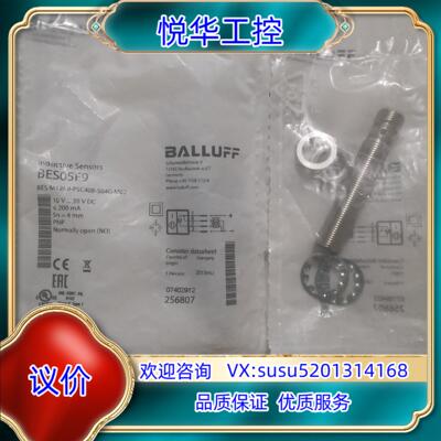 原装BALLUFF巴鲁夫 BES05F9 BES M12MI-P议价