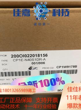 控制器 CP1E-N40S1DR-A