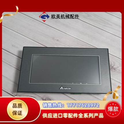 台达触摸屏，TP70P-RM0  议价