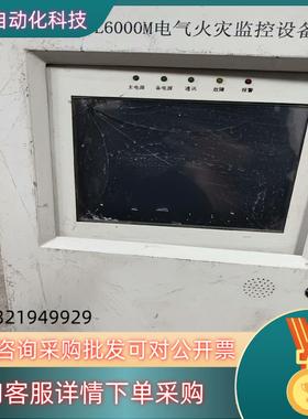 现货盛隆电气SL6000M电气火灾监控设备具体拍前私聊