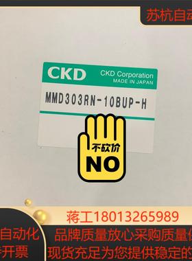 CKD38入珠手动阀MMD303RN-10BUP-H