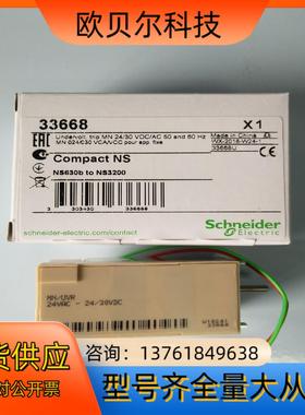 MN欠压全新原装正品 框架欠压脱扣器MN P03366