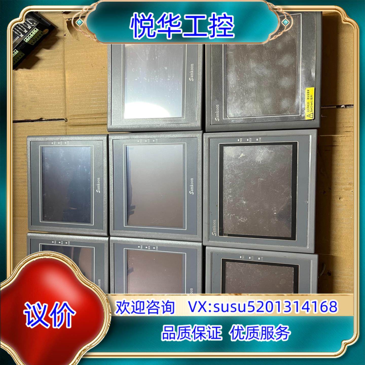 显控SK-070mE5张议价