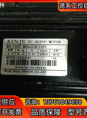 信捷MS-130ST-M06025B-21P5带减速箱测试好