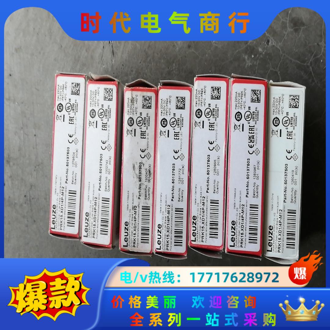 劳易测光电开关 PRK15.XD1/4P-M12，Leuze