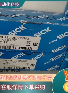 现货SICK西克WL12L-2B530S02全新原装货号10