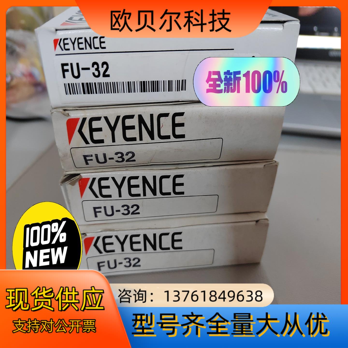全新原装正品放大器FU-32  基恩士  正品 看实