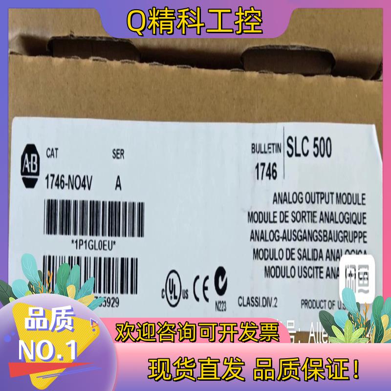 现货1746-NO4V   直发