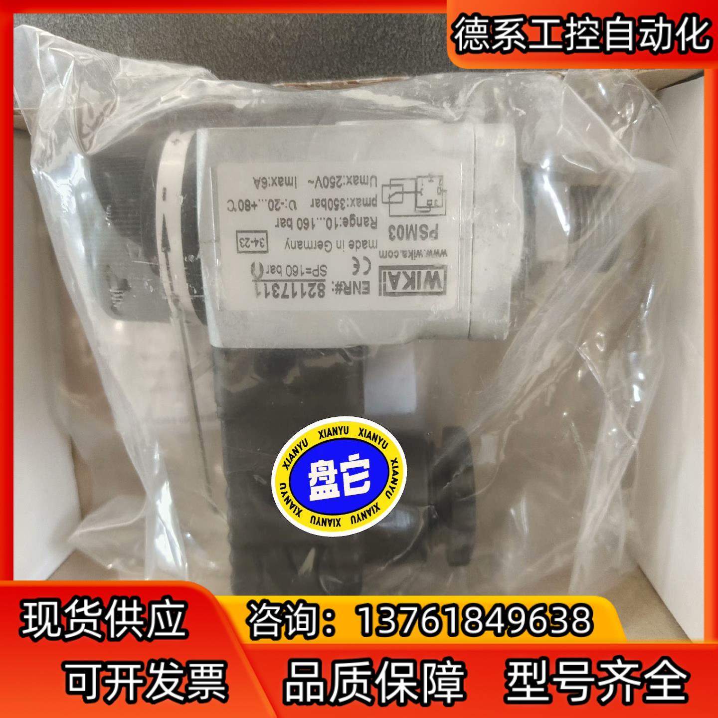 WIKA压力开关，PSM03-160BAR    全新原装进
