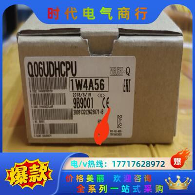 三菱模块Q06UDHCPU,全新正品，的联系我吧议价