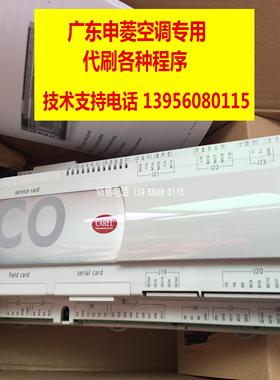 阿尔西空调主板PCO3AY0AM0:98C523C042阿尔西空调主板PCO300议价