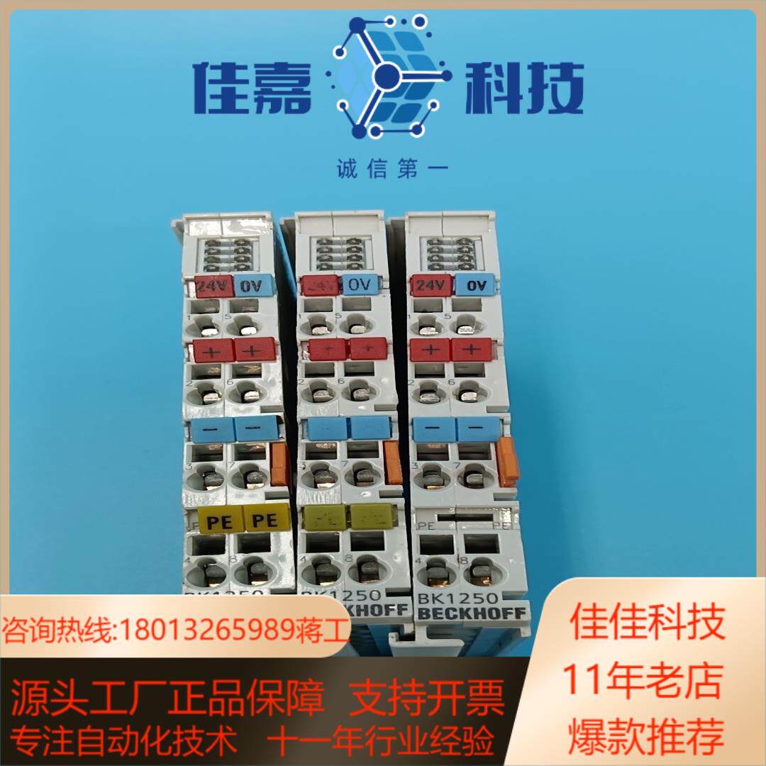 倍福模块PLC 原装正品