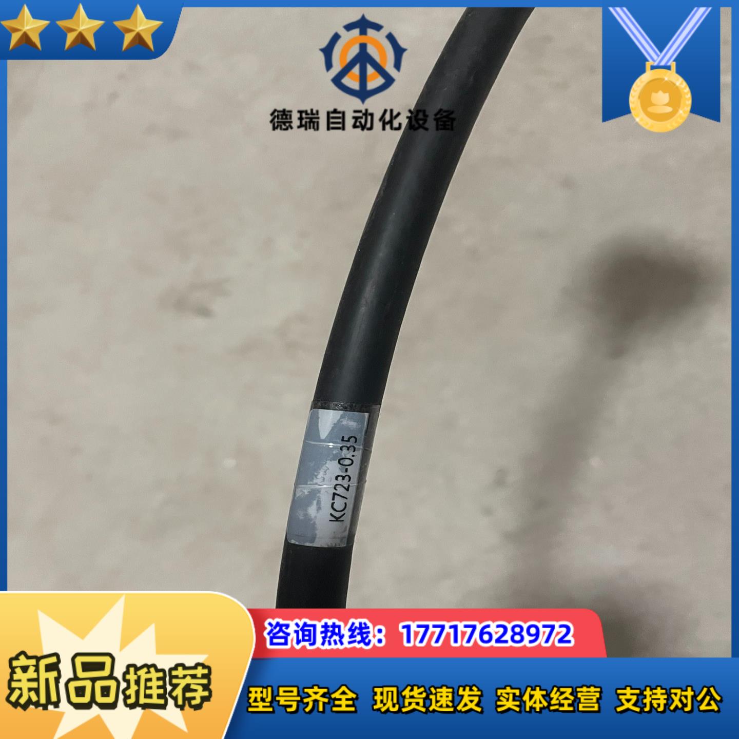 南京科远DCS自动化 系统卡件底座连接线。KC723-0.3议价