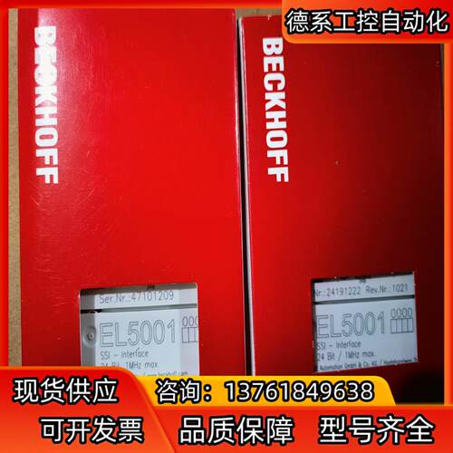 EL5001，2个全新的