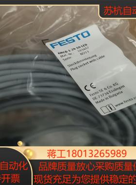 费斯托电缆 KMEB-1-24-10-LED 带电缆插头插座