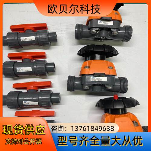 原装GF TYP346 DN10 PVC-U EPDM 4P