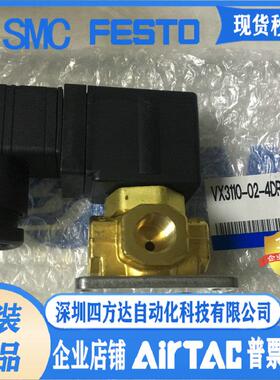 VX3110-02-4DR1-B 直动式三通阀、！议价