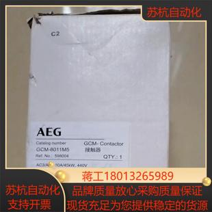 8011M5 GCM AC220V有 AEG接触器 全新正品