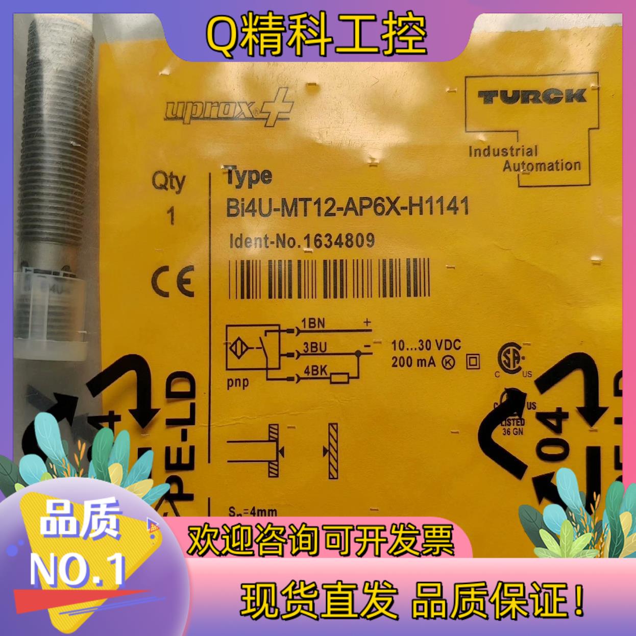 现货Bi4U-MT12-AP6X-H1141全新原装图尔克传